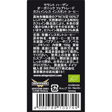 マウントハーゲン オーガニック フェアトレード カフェインレスインスタントコーヒー 100g【イチオシ】