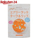 クラブ エアリータッチチーク&リップ ふんわりオレンジ 8g【楽天24】