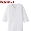 前開きワンタッチ肌着 マジックテープ式 七分袖 M 7050-B【楽天24】