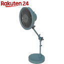 【訳あり】mood(ムード) デスクスタンドファン ブルー FMDR-101U BL【楽天24】