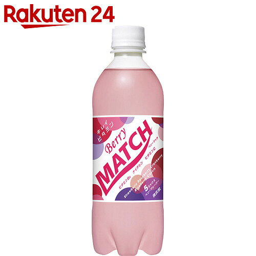 マッチ(MATCH) ベリーマッチ 500ml×24本【楽天24】【ケース販売】[マッチ(MA...