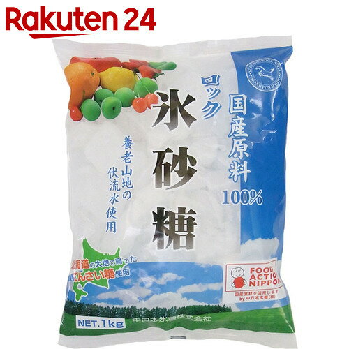 中日本氷糖 ロック氷砂糖 1kg