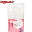 アメジスト ワンタッチ肌着 婦人用 七分袖 M【楽天24】