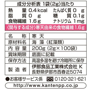 かんてんぱぱ お湯で溶ける粉末寒天 2g×100袋