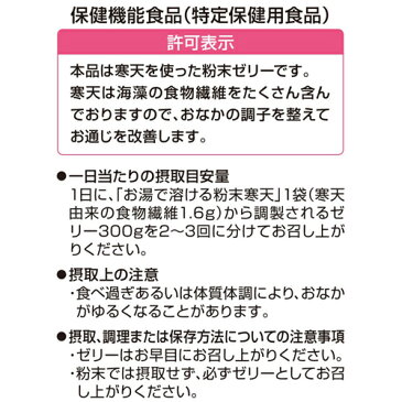 かんてんぱぱ お湯で溶ける粉末寒天 2g×100袋