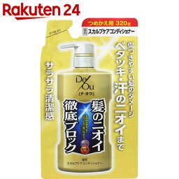 デ・オウ 薬用スカルプケアコンディショナー つめかえ用 320g【楽天24】【あす楽対応】[デ・オウ リンス スカルプケア]【ro07de】