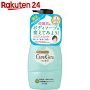 ケアセラ 泡の高保湿ボディウォッシュ 300ml