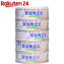 いなば ライトツナ食塩無添加(国産) 70g×5缶【HOF13】【rank_review】