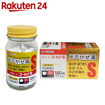【第(2)類医薬品】ビタトレール ゴールドS 180錠