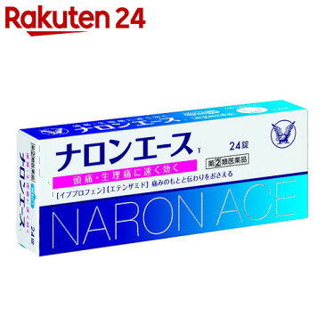 【第(2)類医薬品】ナロンエースT 24錠(セルフメディケーション税制対象)