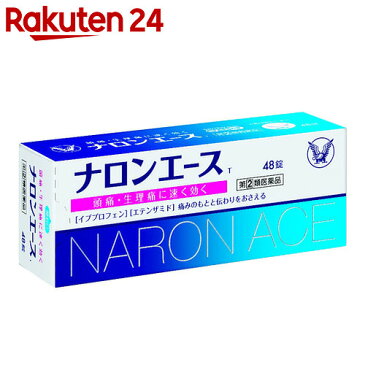 【第(2)類医薬品】ナロンエースT 48錠(セルフメディケーション税制対象)