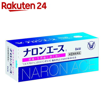 【第(2)類医薬品】ナロンエースT 84錠(セルフメディケーション税制対象)