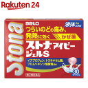 【第(2)類医薬品】ストナアイビージェルS 30カプセル(セ...