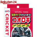 ナチュラルペットフーズ コオロギ(ペットフード用) 40g...