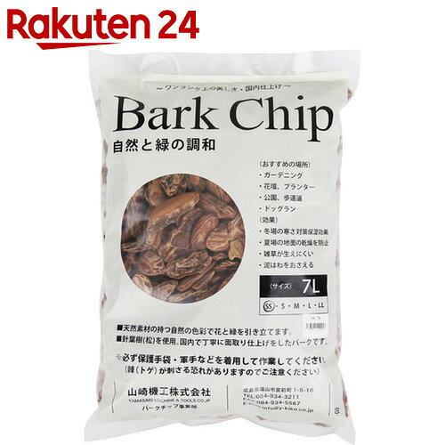 山崎機工 高級バークチップ SS 7L