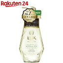 ラックス ルミニーク ボタニカルピュア シャンプー ポンプ ...