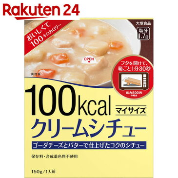 マイサイズ 100kcal クリームシチュー 150g