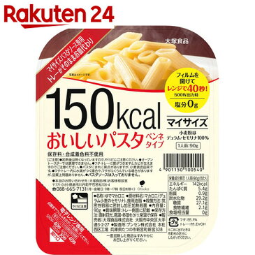 マイサイズ 150kcal おいしいパスタ ペンネタイプ 90g