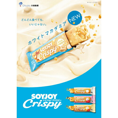 SOYJOY(ソイジョイ)クリスピー アソートセット(25g×4種×各3本)【syj】