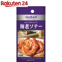 ギャバン シーズニング 海老ソテー 7.2g...