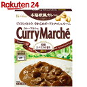 カレーマルシェ 辛口 180g