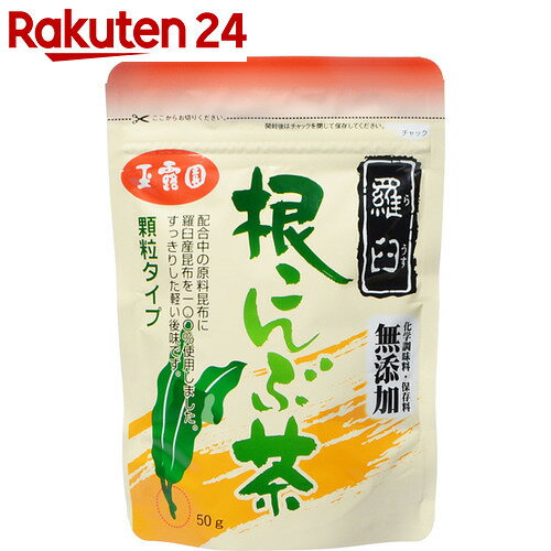 玉露園　根こんぶ茶　50g【楽天24】[玉露園　昆布茶]