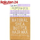 NATURAL SHEA BUTTER HAIR WAX(ナチュラルシアバターヘアワックス) ラベンダーの香り 40g NATURAL SHEA BUTTER HAIR WAX(ナチュラルシアバターヘアワックス) ラベンダーの香り 40g