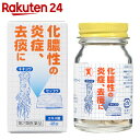 【第2類医薬品】桔梗石膏エキス錠 「コタロー」 48錠...