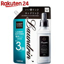ランドリン 柔軟剤 クラシックフローラル つめかえ用 特大サ...