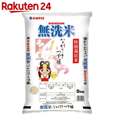 長崎県産 特別栽培米 ながさき つや姫 無洗米 5kg