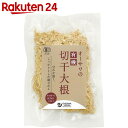 オーサワ 有機栽培 切干大根 100g【イチオシ】...