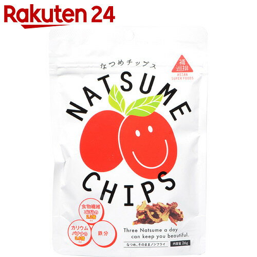 補巡排 なつめチップス 26g【楽天24】【あす楽対応】