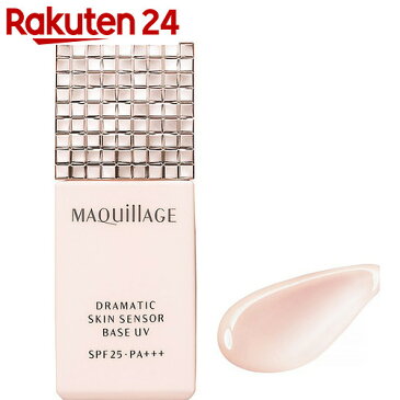 資生堂 マキアージュ ドラマティックスキンセンサーベース UV 25ml