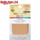資生堂 アクアレーベル 明るいつや肌パクト オークル20 レ...