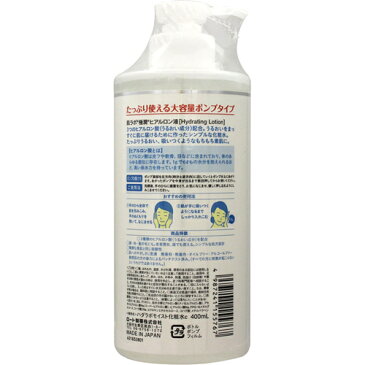 肌ラボ 極潤 ヒアルロン液 大容量ポンプタイプ 400ml【hadalabo09】【hadalabo09】
