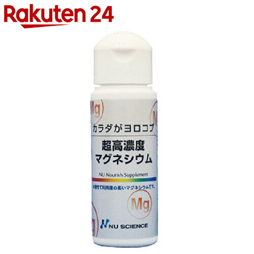 超高濃度マグネシウム 50ml