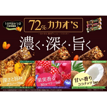 72%カカオ'Sクランチ グラノーラバー
