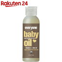 エブリワン ベビーオイル 118ml
