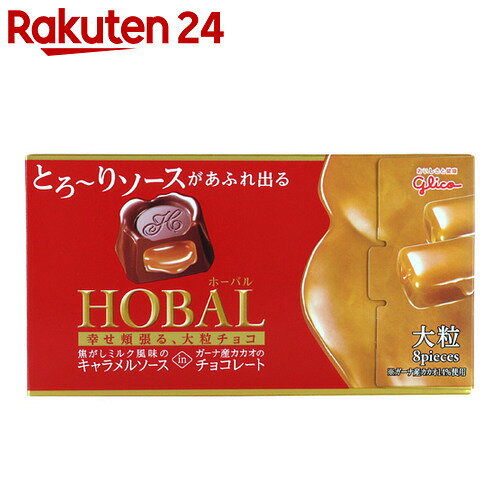 グリコ ホーバル キャラメル 8粒