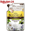 モイストダイアン ボタニカルシャンプー リフレッシュ&スムー...