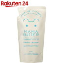 ママバター ベビーソープ つめかえ用 250ml...
