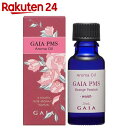 GAIA PMSシリーズ アロマオイル(マッサージオイル)・オレンジパッション 20ml【楽天24】