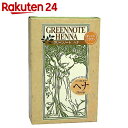 ハーバルカラーヘナ オレンジブラウン【楽天24】【gs】