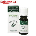 生活の木 スィートオレンジ 10ml【楽天24】