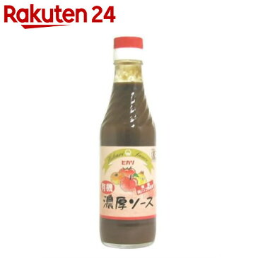 ヒカリ 有機濃厚ソース 250ml