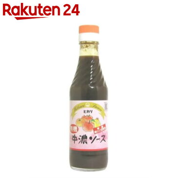 ヒカリ 有機中濃ソース 250ml【イチオシ】