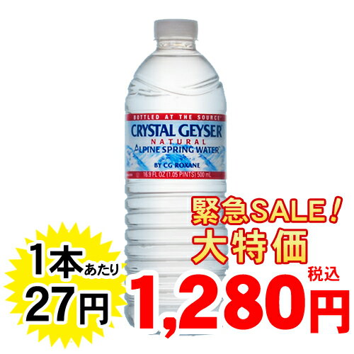 送料240円、3900円以上なら送料無料【ケース販売】クリスタルガイザー 500ml*48本(並行輸入品)【販売：ケ ン コ ー コ ム】【税込3900円以上で送料無料】【あす楽対応】