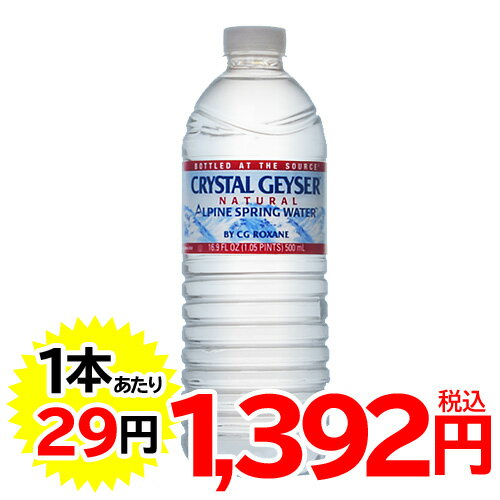 9位:クリスタルガイザー 500ml X 48本 (並行輸入品) 【販売：ケ ン ...