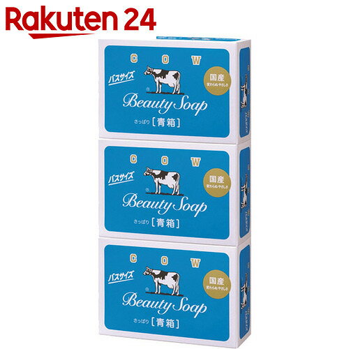 カウブランド 牛乳石鹸 青箱 バスサイズ 135g×3個入