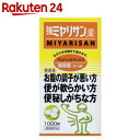 強ミヤリサン錠 1000錠